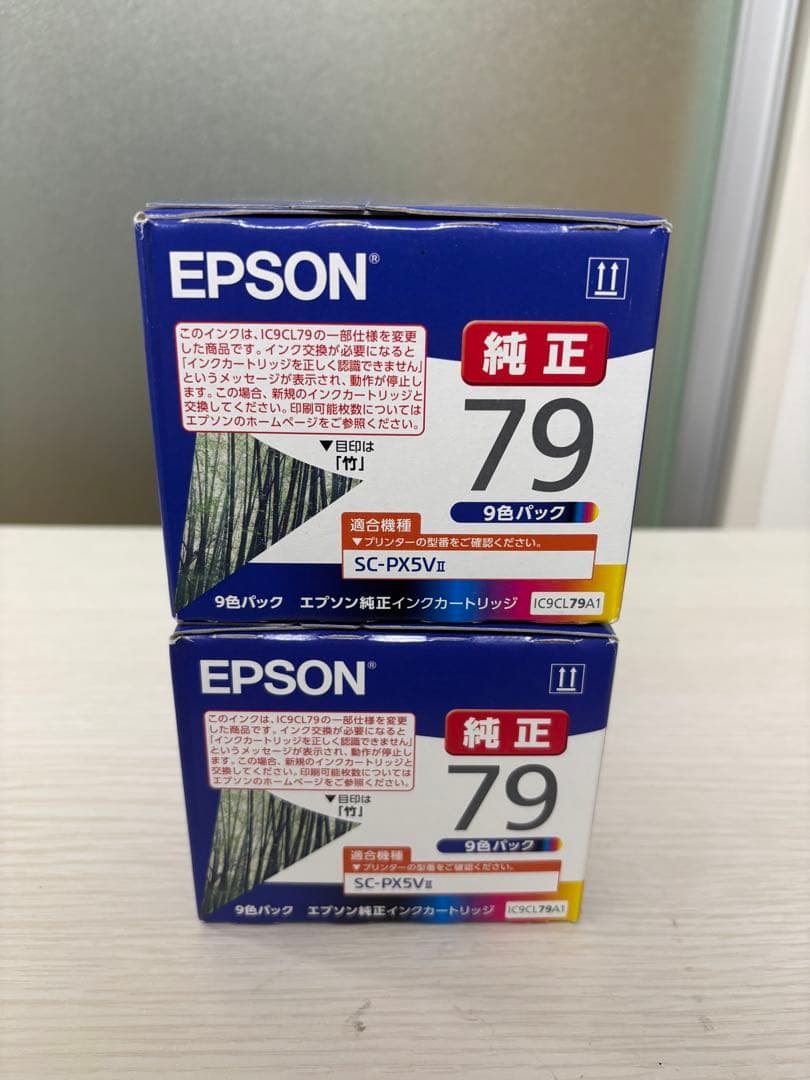 【期限注意】EPSON 純正プリンターインクカートリッジ 9色パック 2個セット