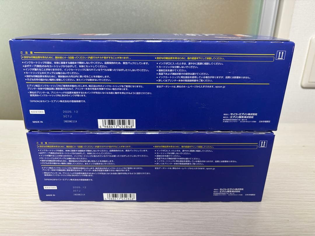 【期限注意】EPSON 純正プリンターインクカートリッジ 9色パック 2個セット