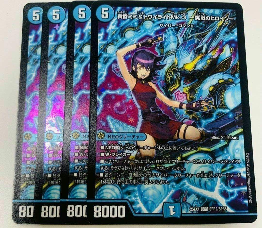 【追跡付き】 8/16cs優勝構築 赤青サイバー 青単サイバー デッキ デュエマ