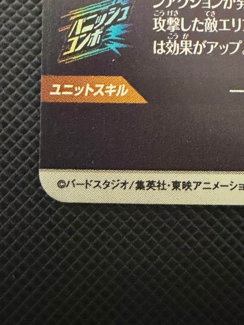 ドラゴンボールスーパーダイバーズ SDV2-018 孫悟空 パラレル