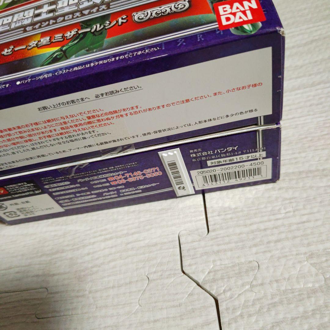 聖闘士聖衣神話 5個セット