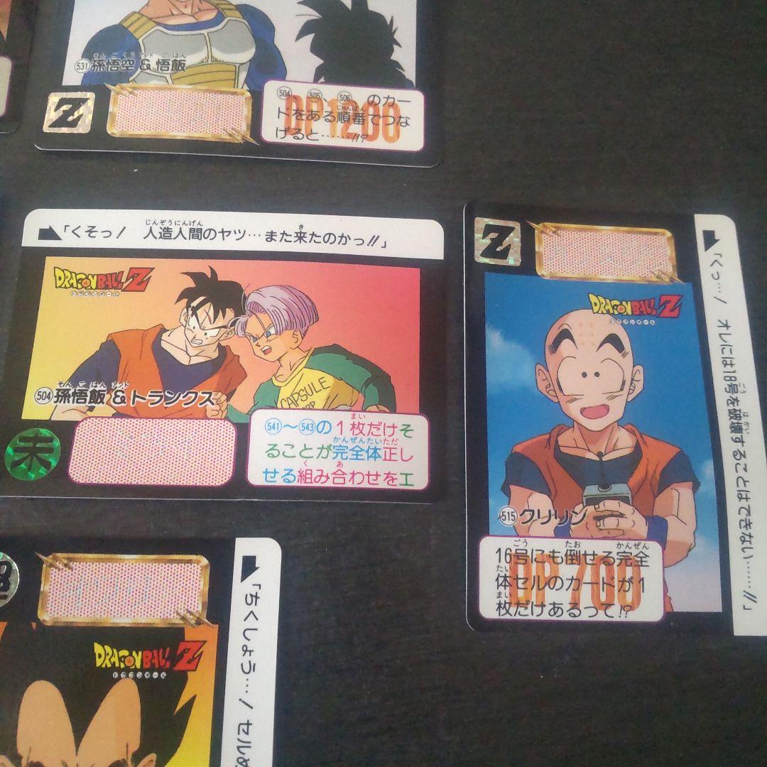 カードダス、ドラゴンボールＺ15枚
