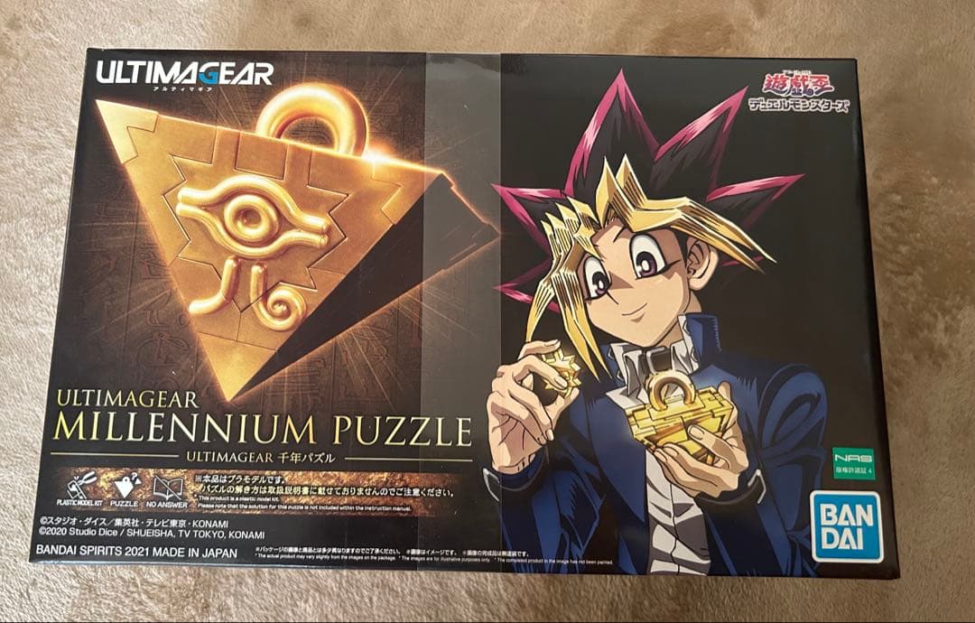 遊戯王　千年パズル