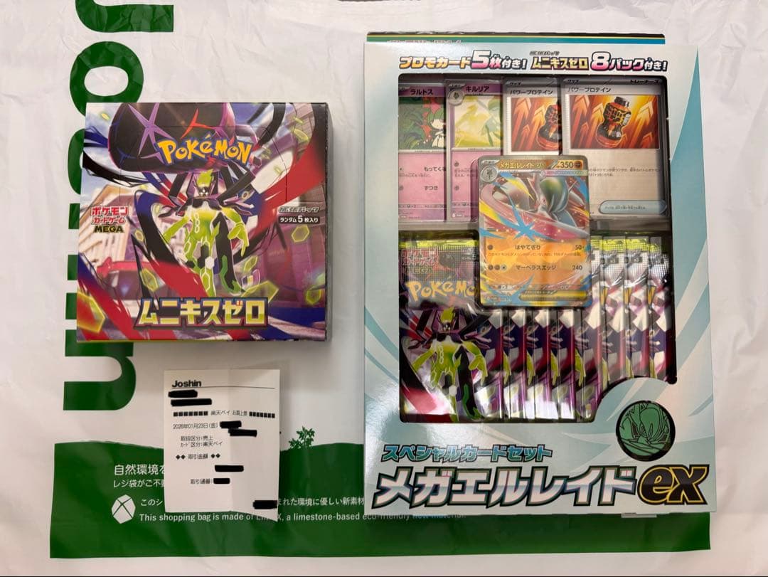 ポケカ MEGA ムニキスゼロ 未開封BOX スペシャルカードセット エルレイド