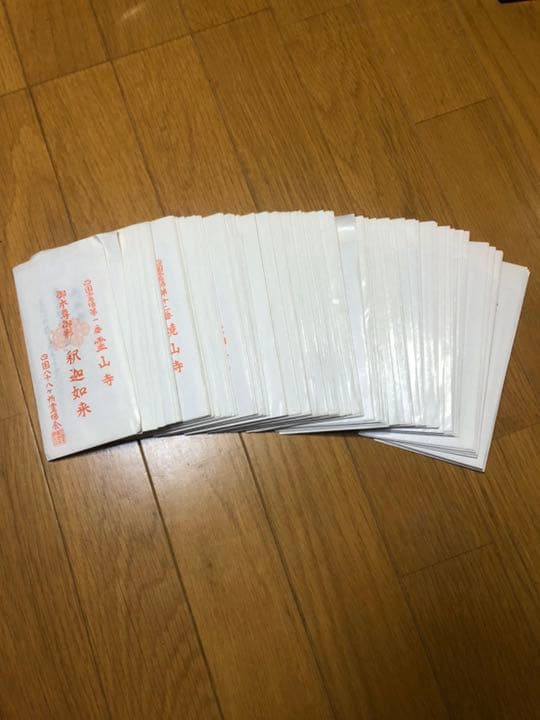 四国八十八　御遍路　御影帳　＋　御影カラー八十八セット