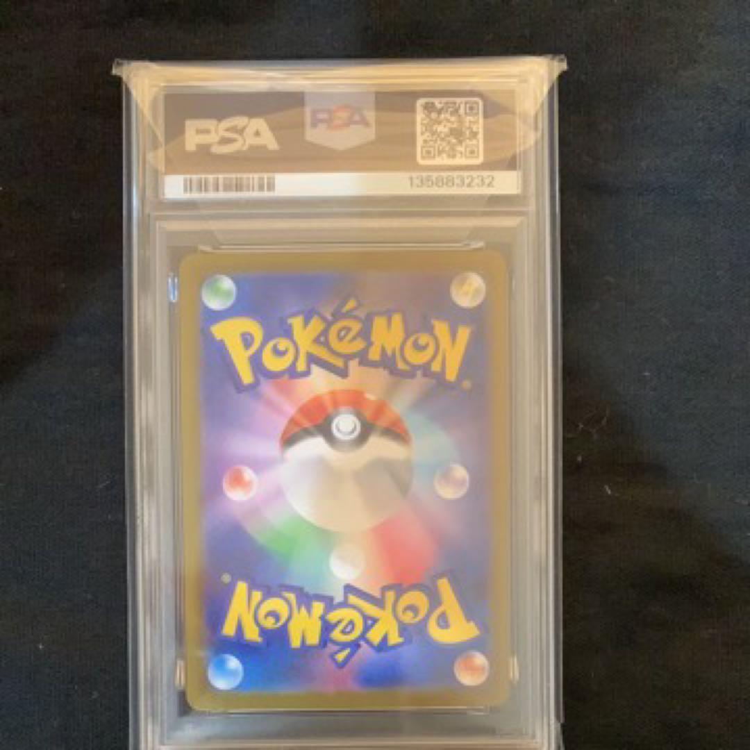 リザードンXex SAR PSA10