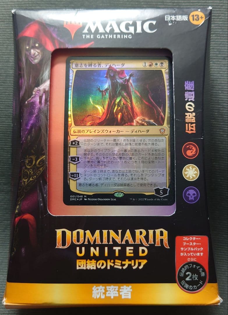 mtg 絶版稀少 新品 日本語版 統率者デッキ 伝説の遺産 dmc edh