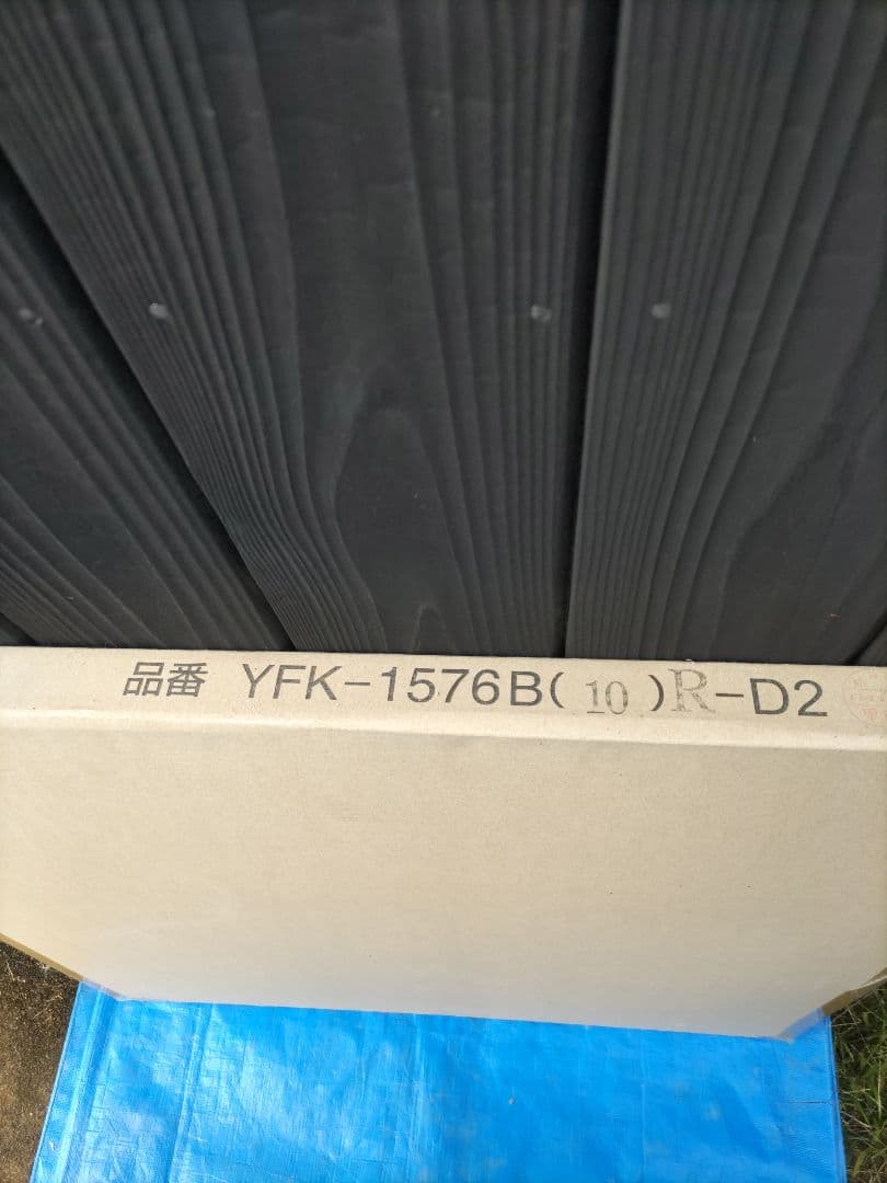 リクシル風呂フタ　YFK-1576B(10)R-D2　新品未使用