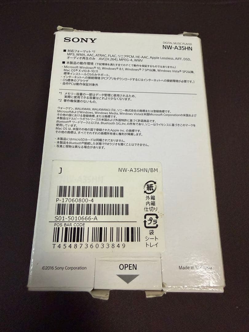 SONY NW-A35HN 16GB Walkman ソニー