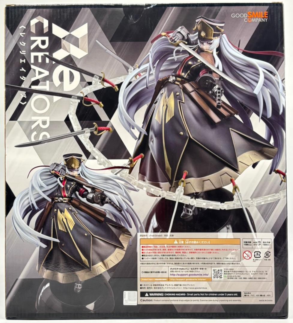 【未開封】Re:CREATORS アルタイル 森羅万象 ホロプシコン フィギュア