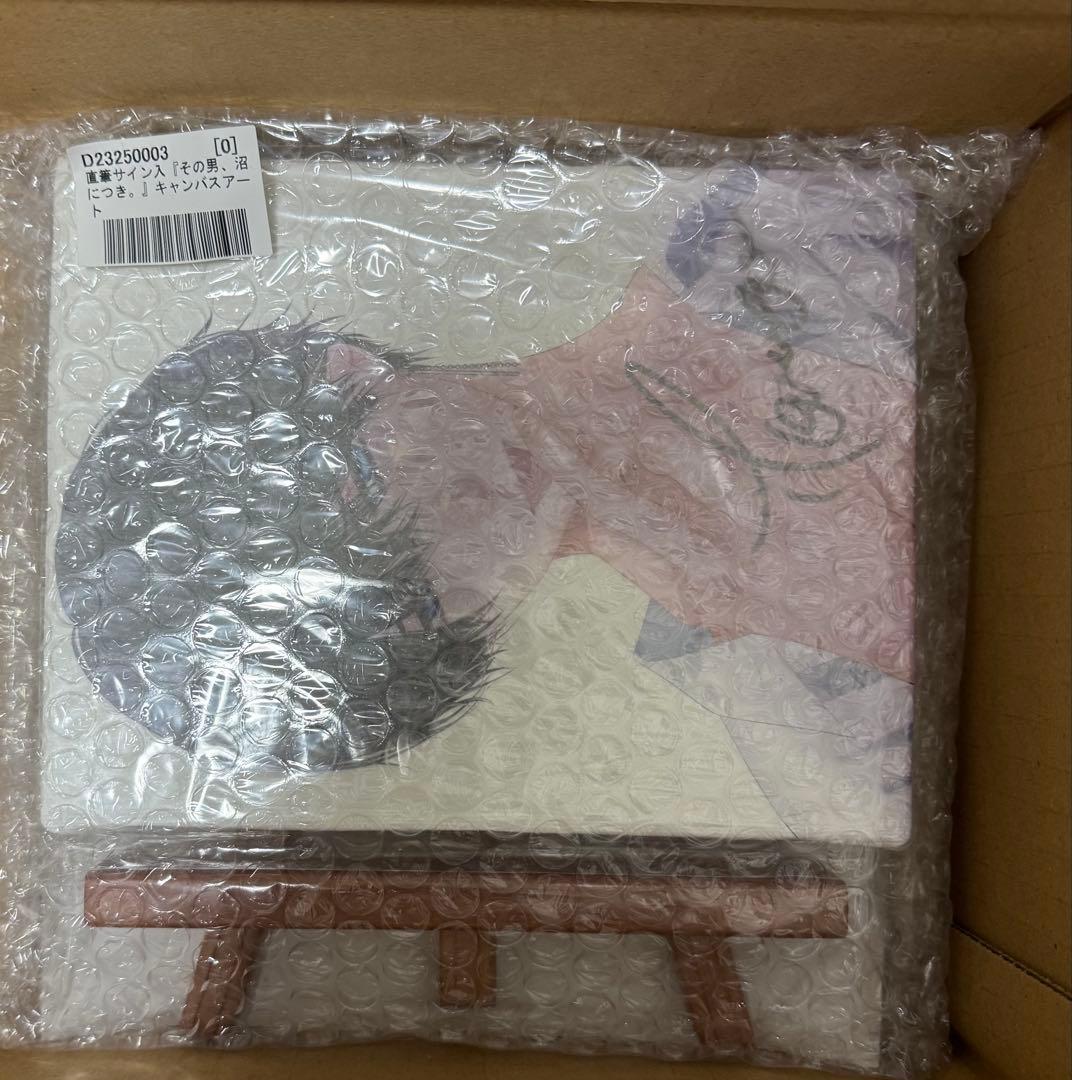 相川ヒロ先生『その男、沼につき。』 キャンバスアート