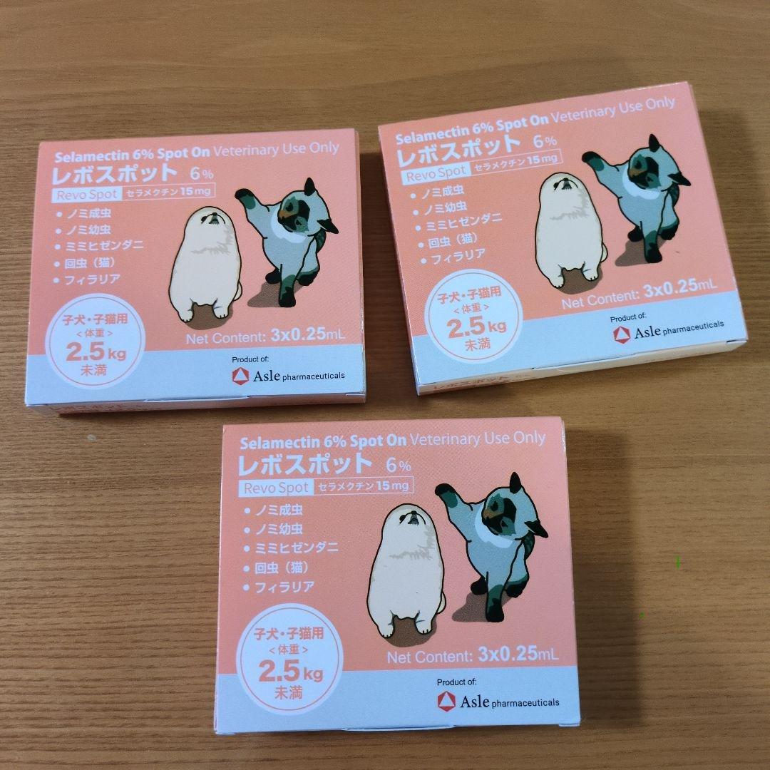 レボスポット　子犬・子猫用