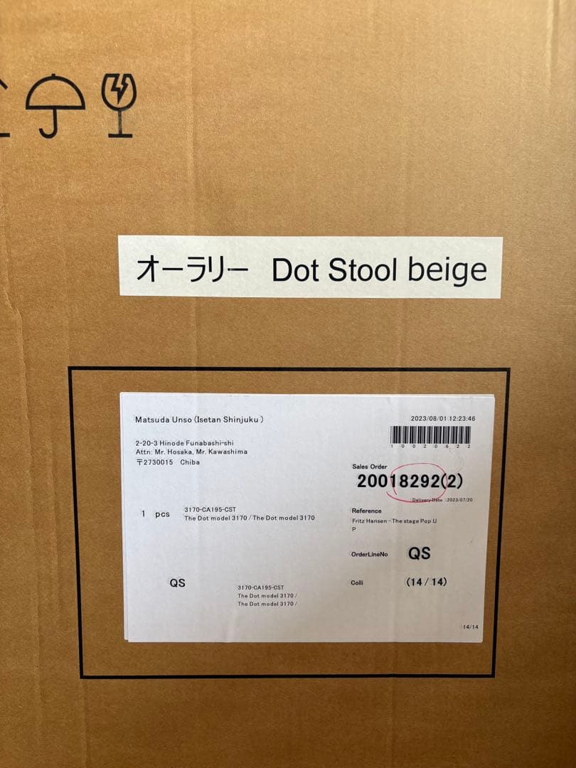 新品 未使用 AURALEE FRITZ HANSEN DOT STOOL