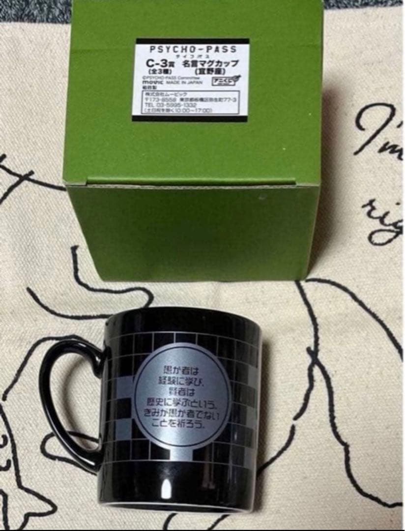 PSYCHO-PASS サイコパス グッズまとめ売り