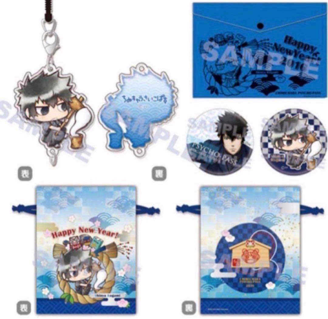 PSYCHO-PASS サイコパス グッズまとめ売り