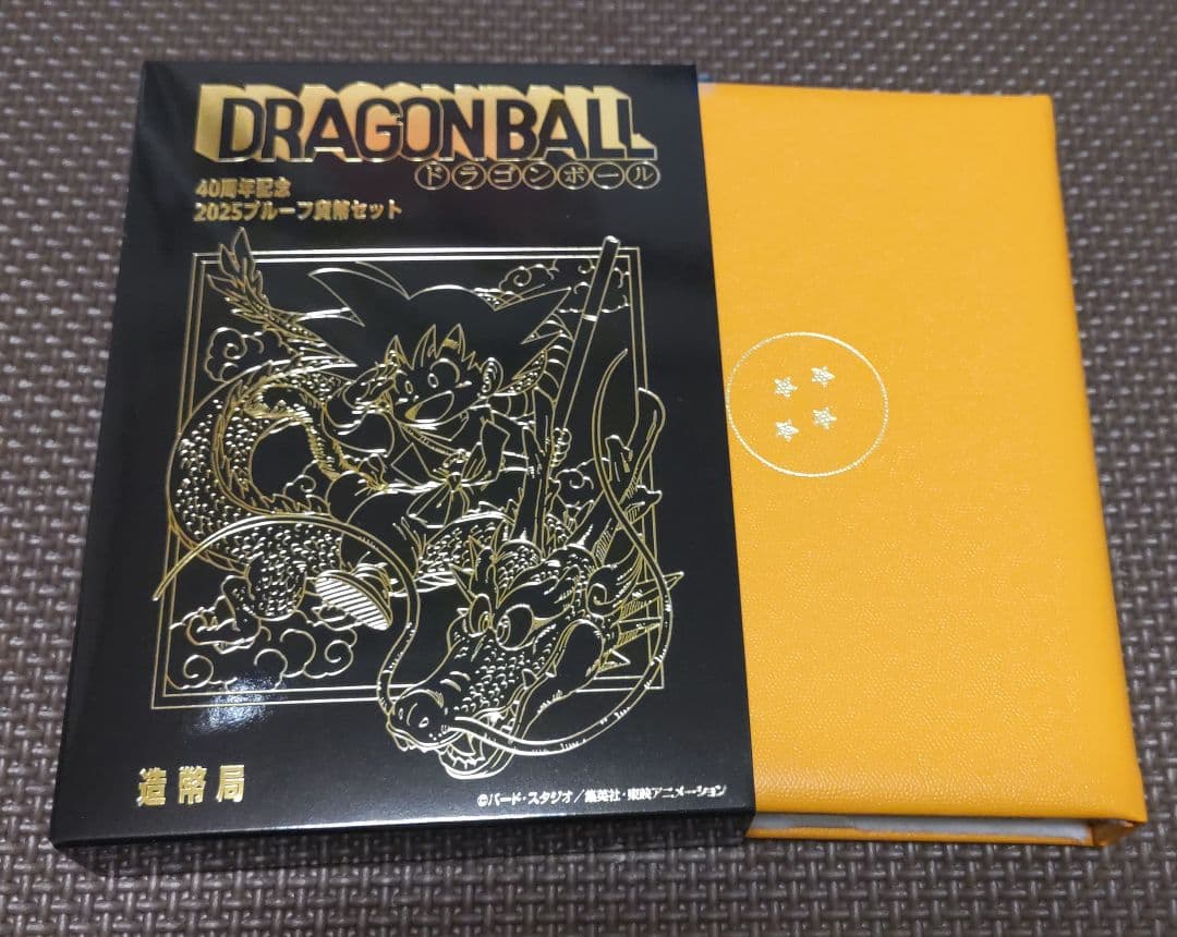 [初回当選品]ドラゴンボール40周年 2025プルーフ貨幣セット　造幣局