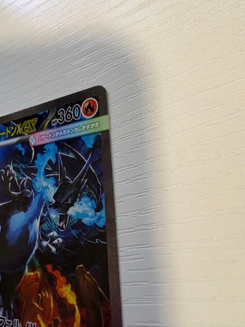 ミ*ク様 ポケモンカード ポケカ メガリザードンX ex SAR