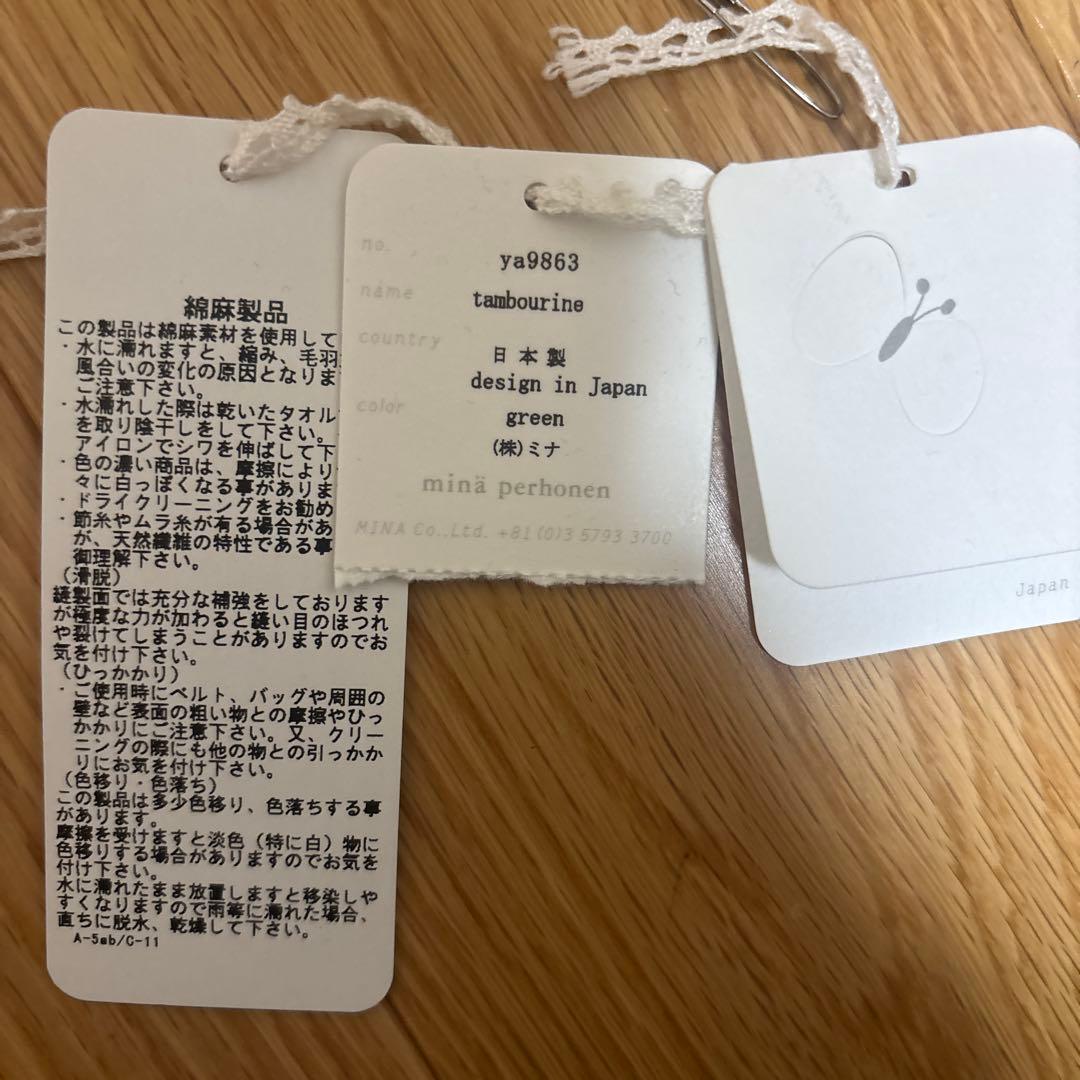 ミナペルホネン タンバリン ショルダーバッグ