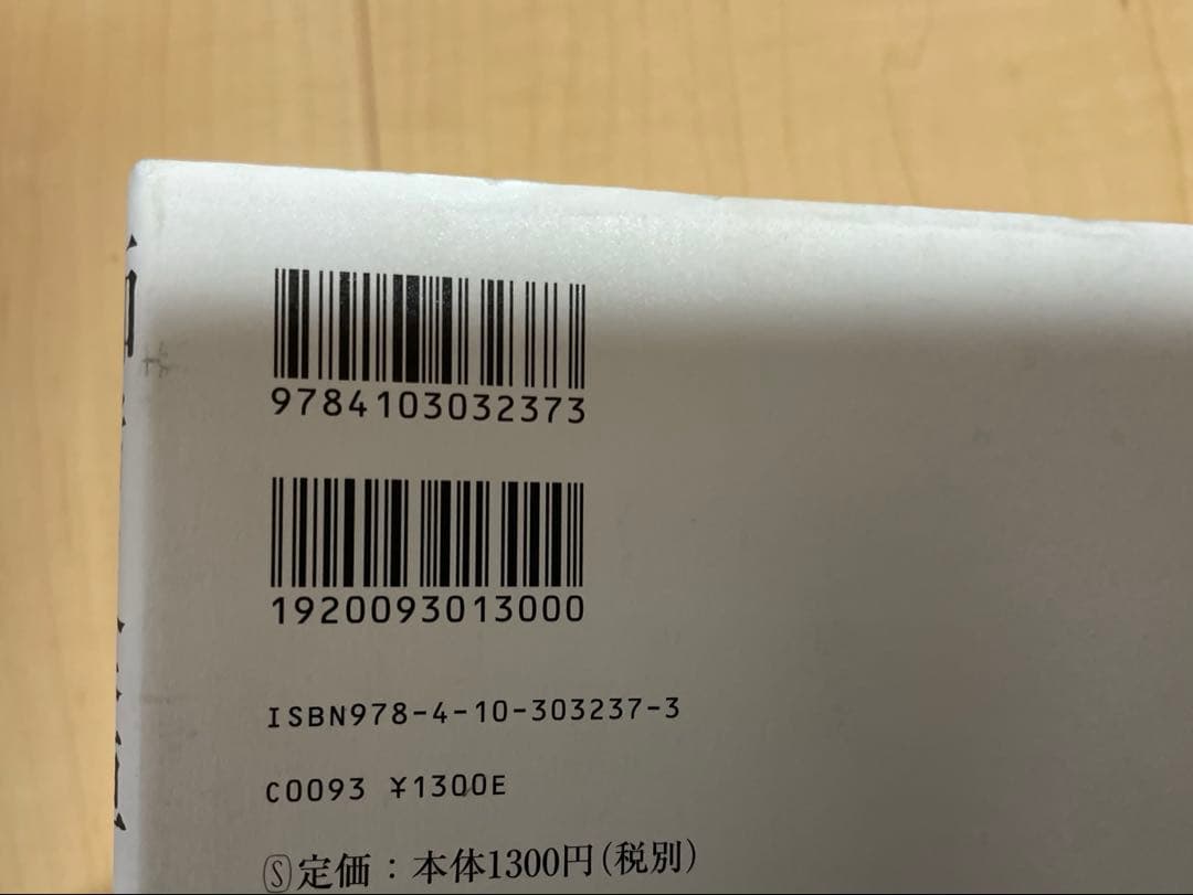 西村賢太　初版本帯付き単行本　17巻セット