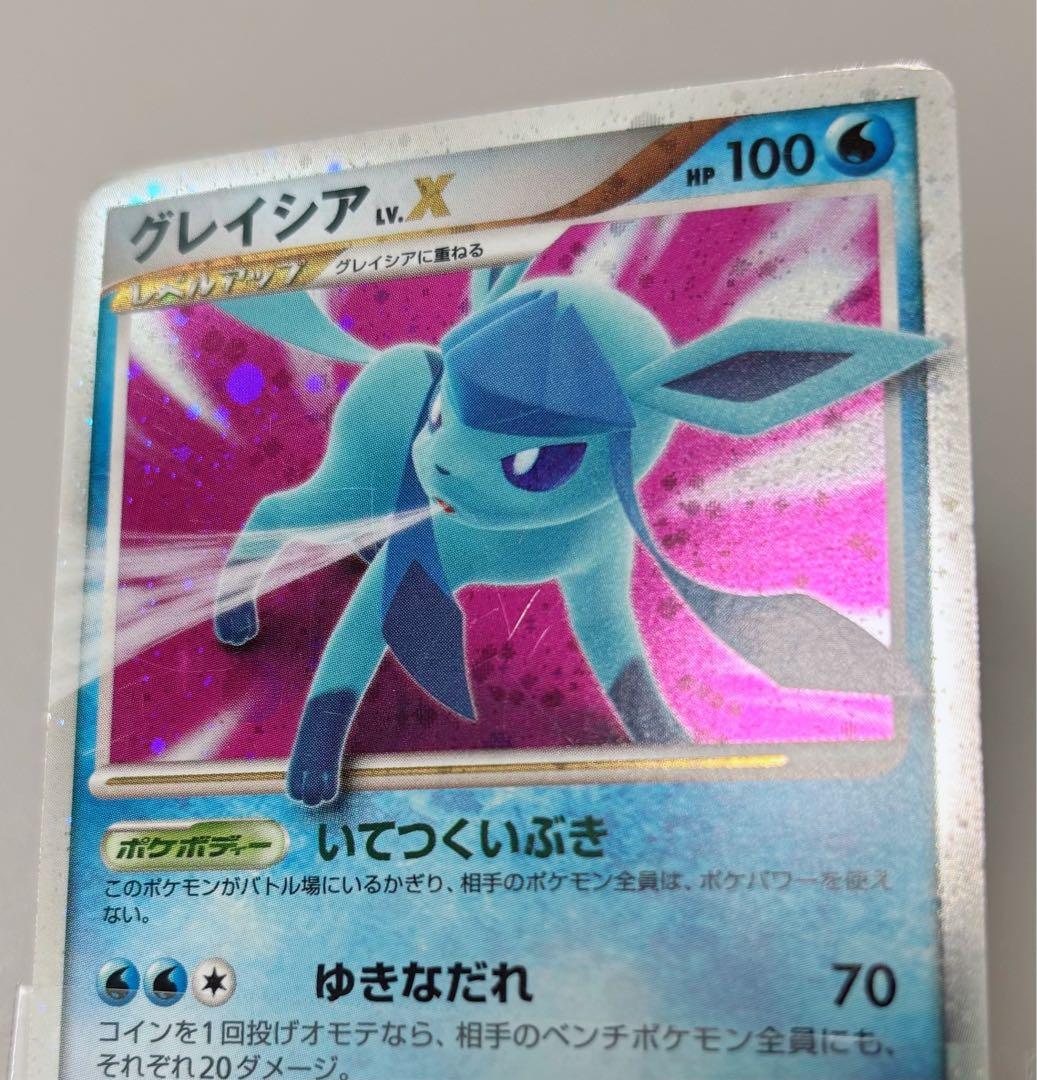 【傷あり】ポケカ　エーフィex グレイシアLv.X