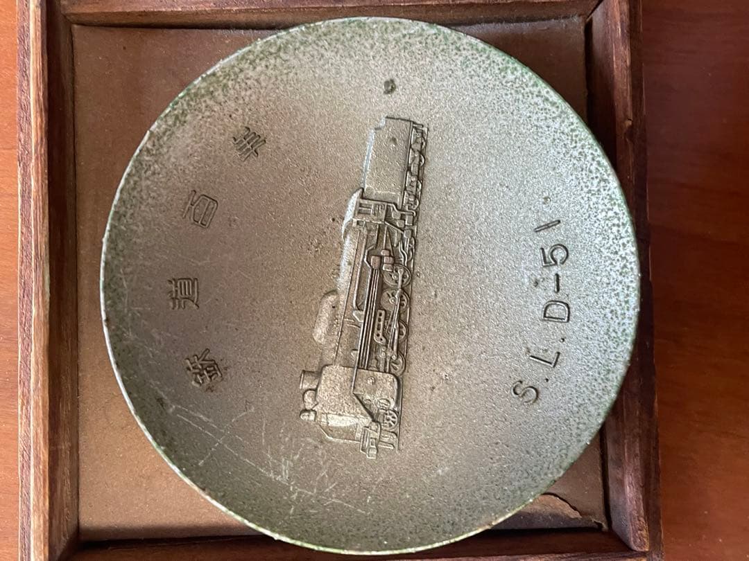 SL-D51 蒸気機関車 コレクションプレート 2枚セット他雑誌セット