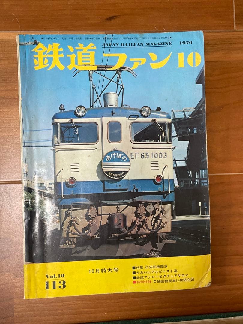 SL-D51 蒸気機関車 コレクションプレート 2枚セット他雑誌セット