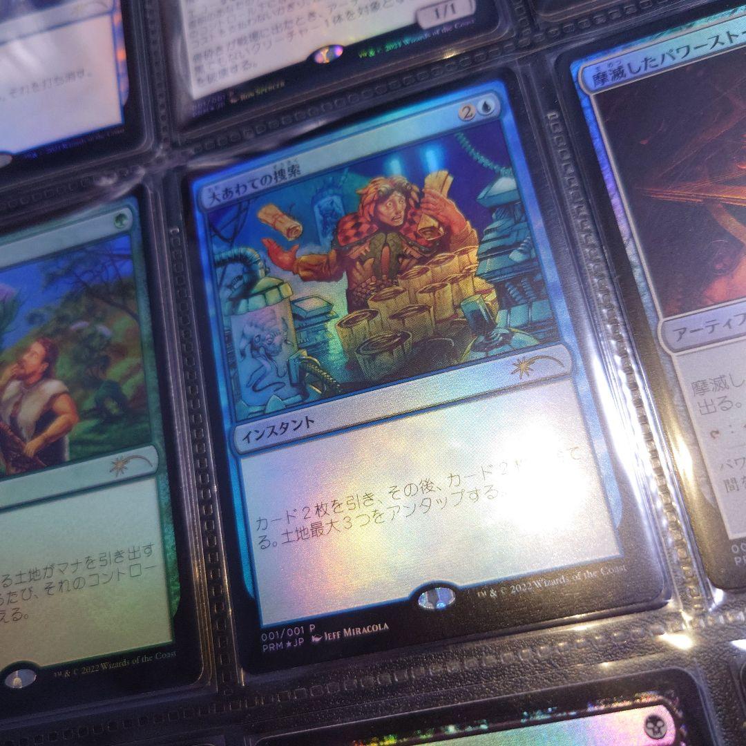 マジックザギャザリング　20枚セット