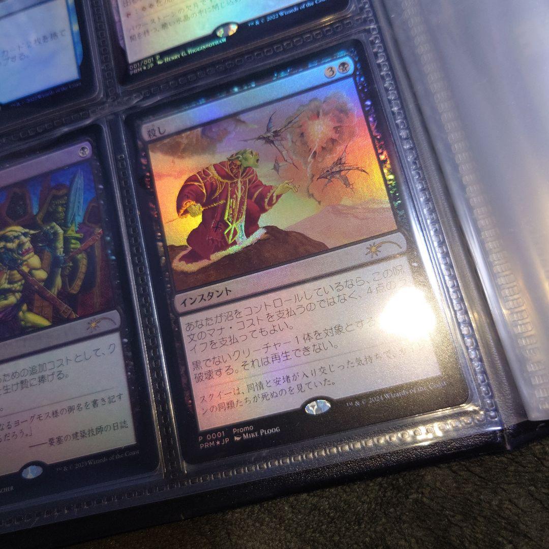 マジックザギャザリング　20枚セット