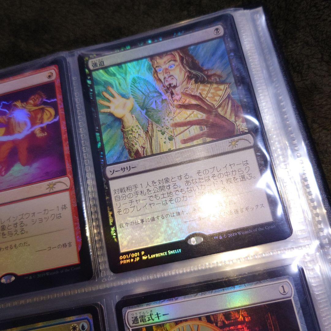 マジックザギャザリング　20枚セット