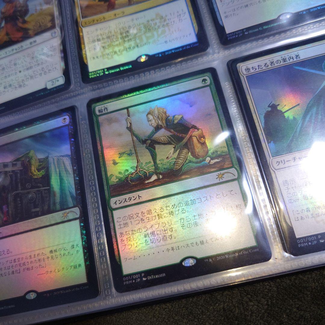 マジックザギャザリング　20枚セット