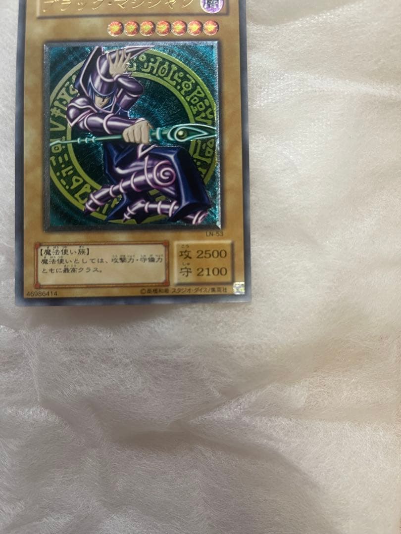 ブラックマジシャン レリーフ LN53