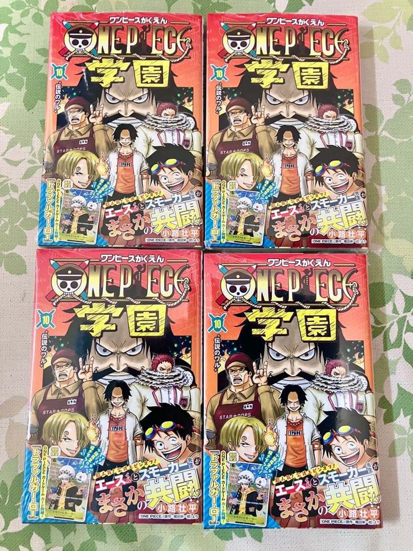 ✨新品・シュリンク付✨ワンピース 学園 10 トラファルガー・ロー特典カード付き