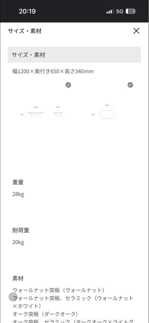 【アルモニアARMONIA】センターテーブル