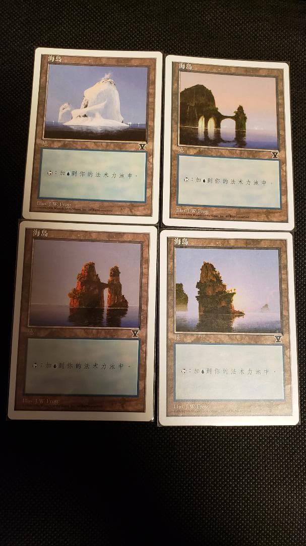 MTG 島 中国語 簡体字 5版 Ⅴ 4種セット ②