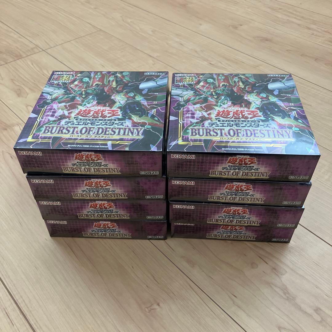 遊戯王OCG BURST OF DESTINY 8ボックス