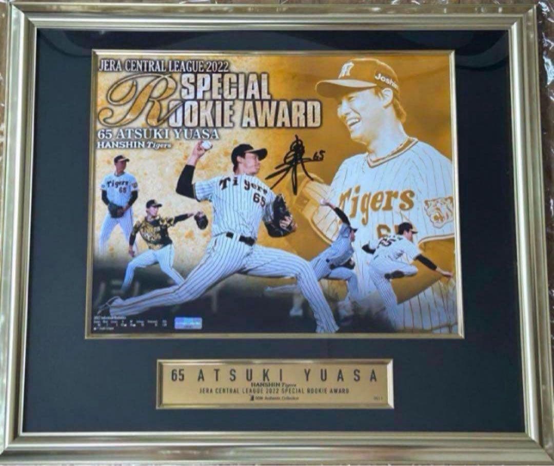 阪神タイガース 湯浅京己 新人特別賞受賞記念直筆サイン入りフォト