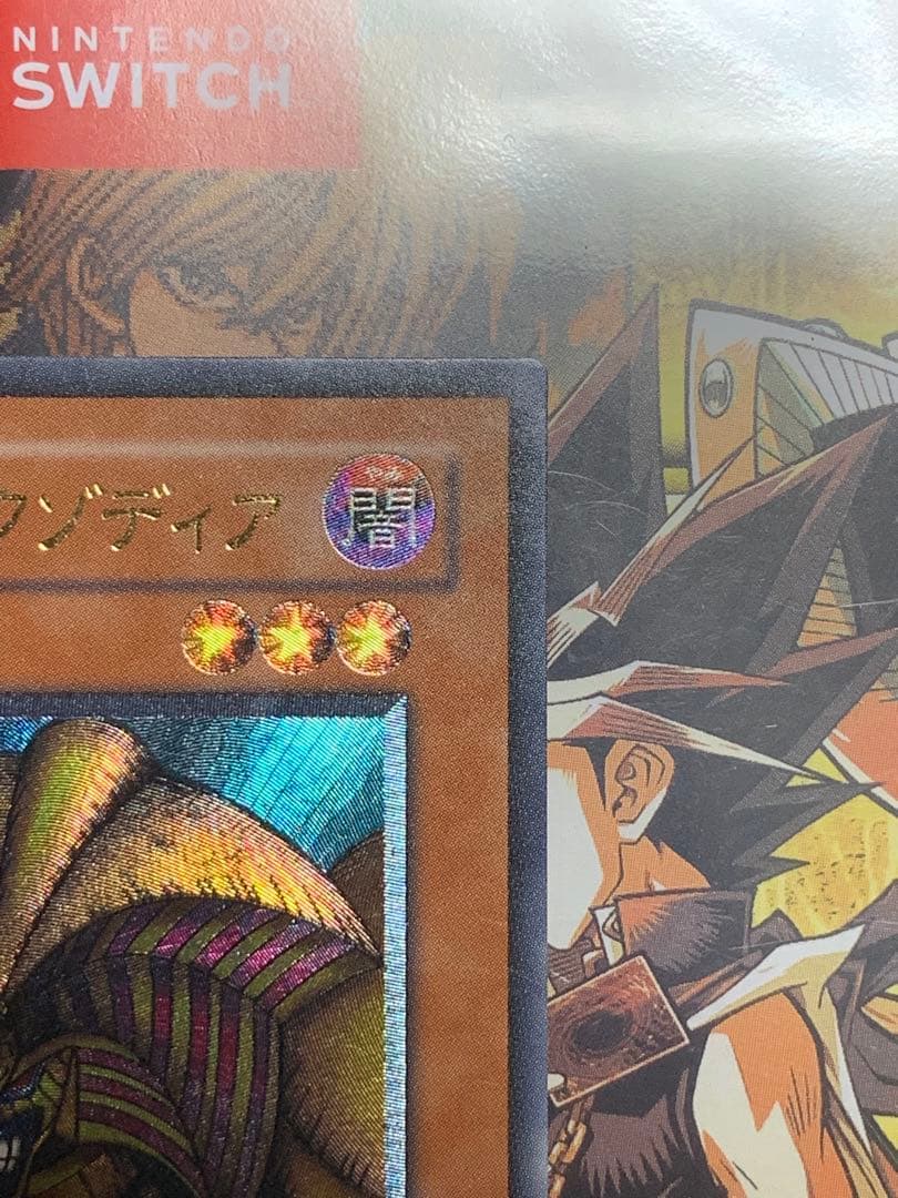 遊戯王【美品】封印されしエクゾディア　レリーフ2期アルティメット