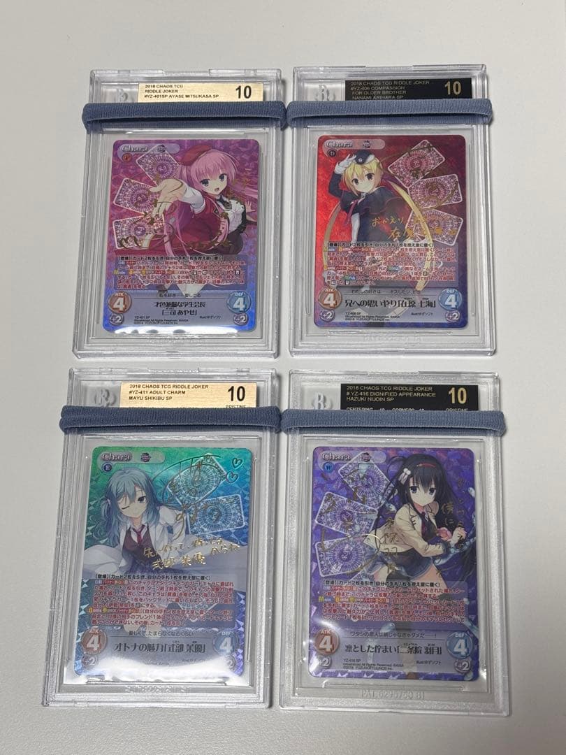 4枚セット BGS10 chaos リドルジョーカー ゆずソフト SP サイン