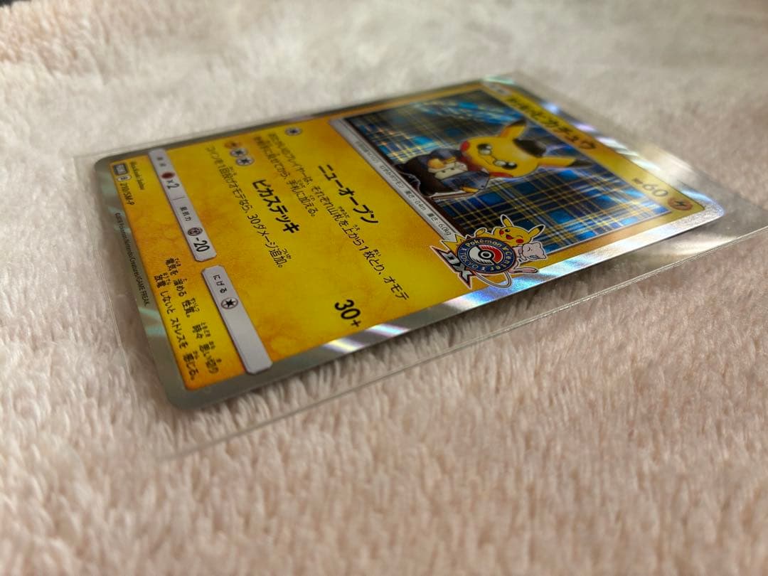 【12/5までの出品】紳士風のピカチュウ　ポケカ