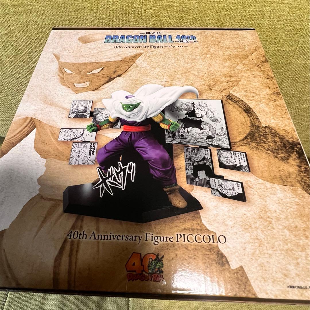ドラゴンボール一番くじ 40th 其之二 フィギュア Ｄ賞 ピッコロ 本日発送⭕️