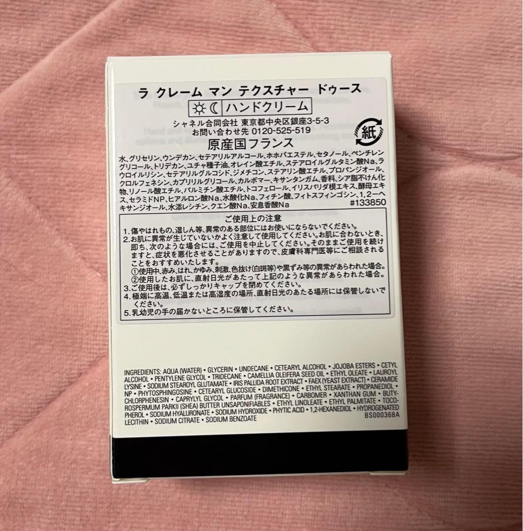 CHANEL ハンドクリーム&リップクリーム