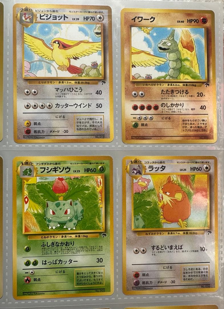 サザンアイランド　レインボーアイランド　トロピカルアイランド　ファイル