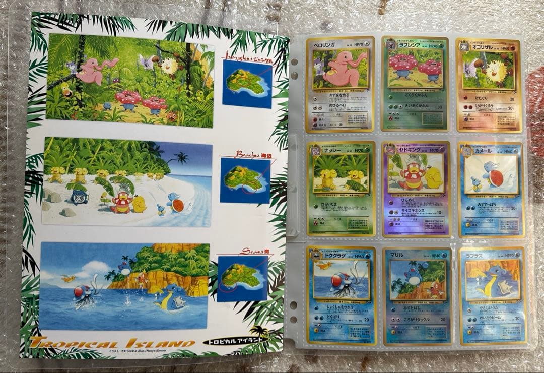 サザンアイランド　レインボーアイランド　トロピカルアイランド　ファイル