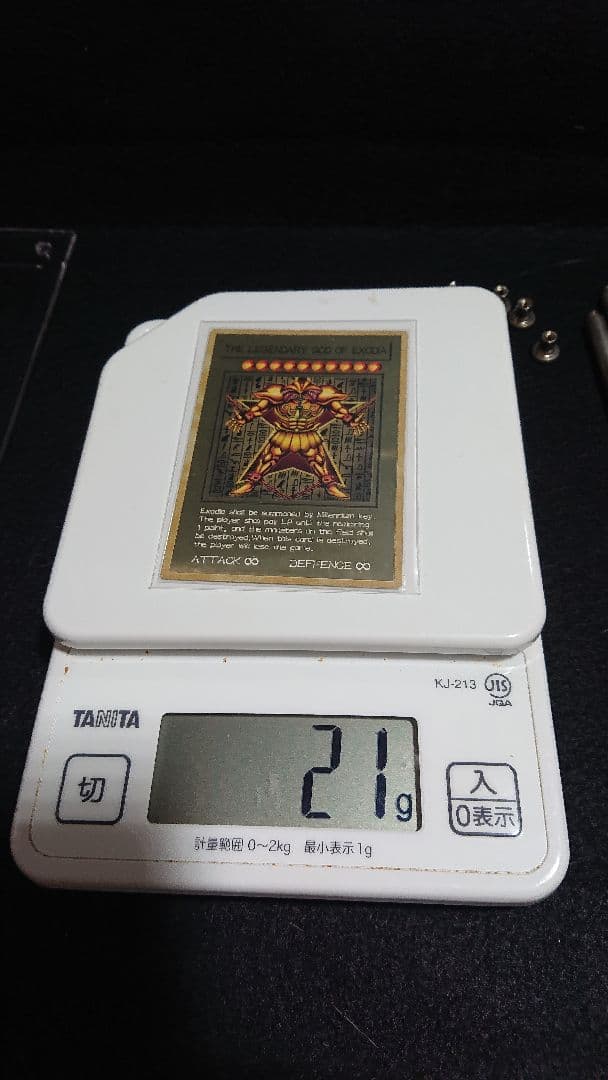 エクゾディア 金属 遊戯王 フレーム付き