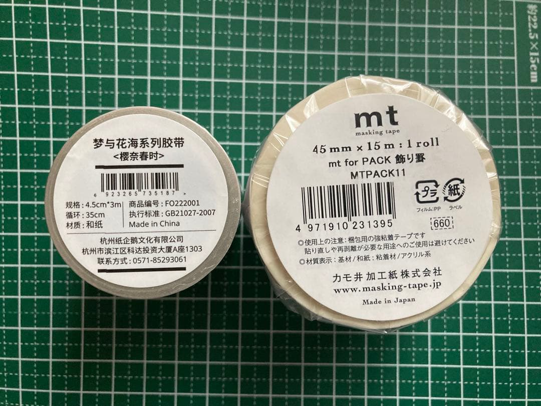 未使用~中古　mt ミナペルホネン　マスキングテープ　マステまとめ売り