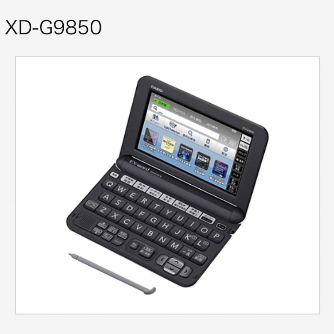 電子辞書　カシオ　CASIO EX-word XD-G9850