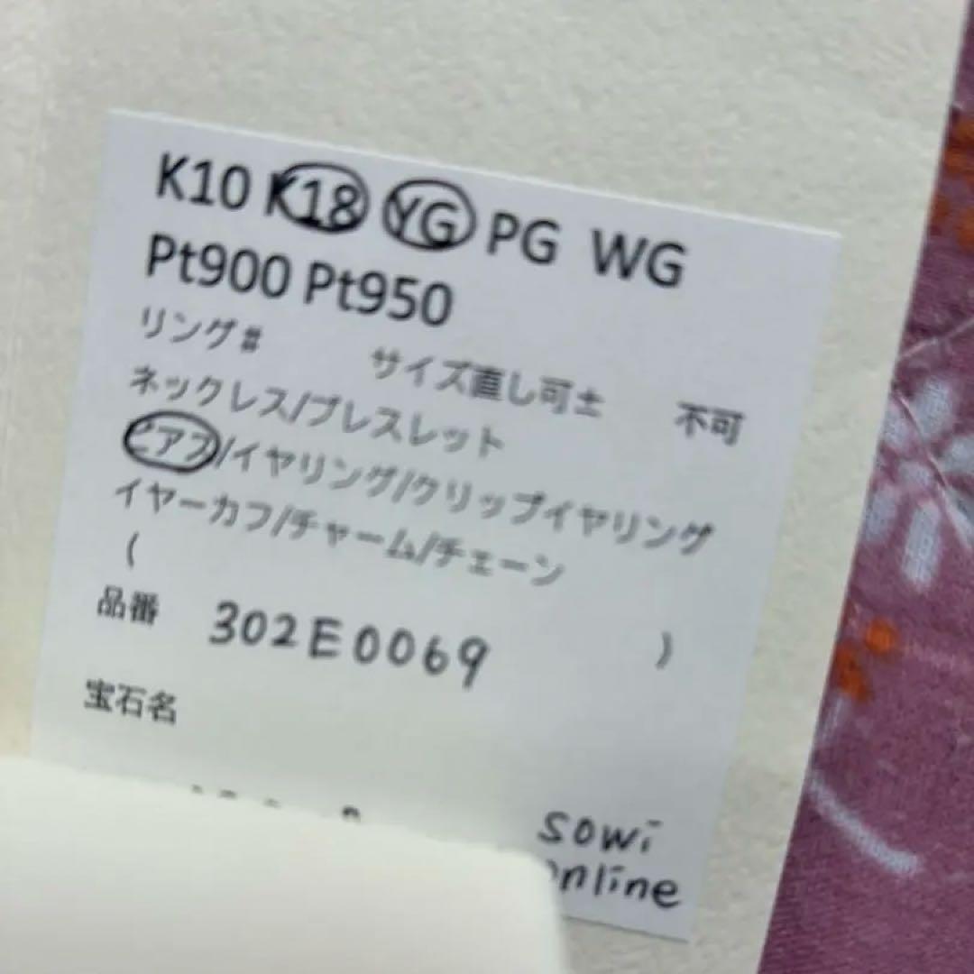 SOWI レースフープピアス　k18