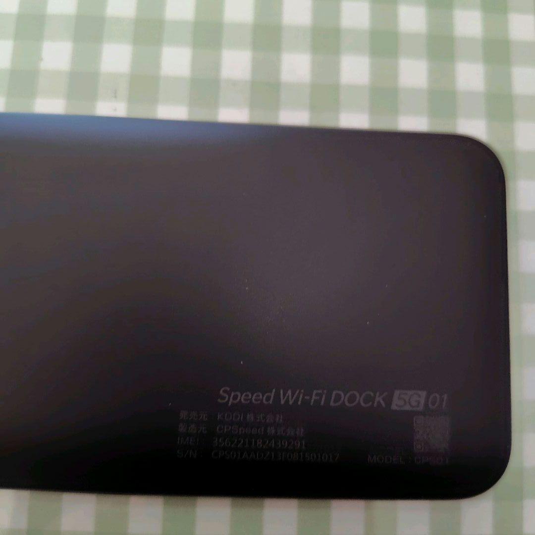 モバイルルーター Speed Wi-Fi DOCK 5G 01