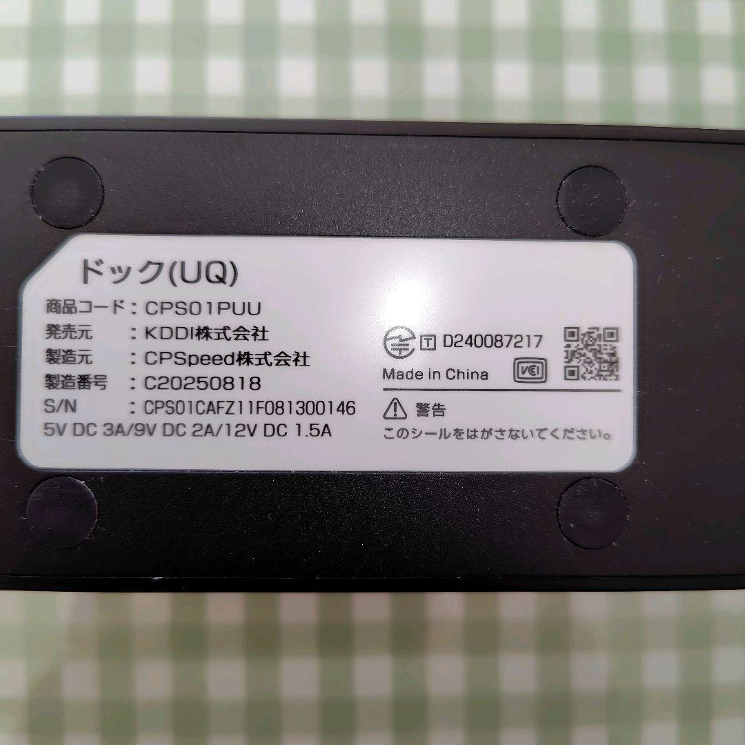 モバイルルーター Speed Wi-Fi DOCK 5G 01