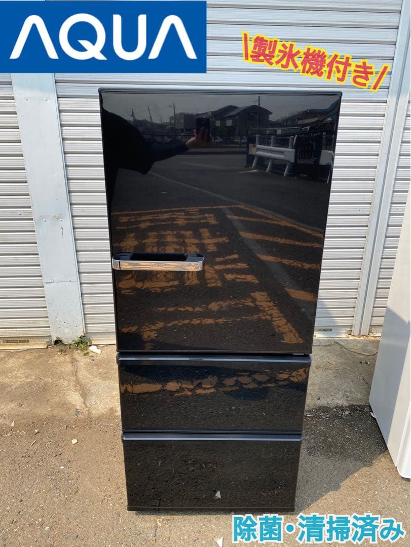AQUA 冷蔵庫272L AQR-SV27H(K) 2019年製 除菌・清掃